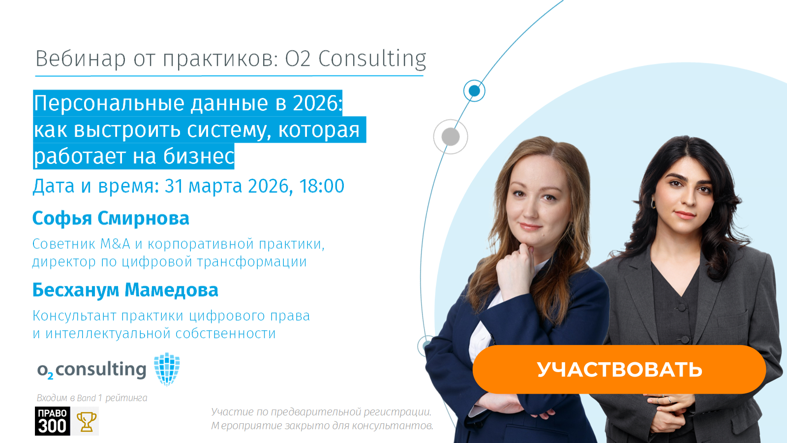 Персональные данные: как выстроить систему, которая работает на бизнес